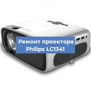 Замена проектора Philips LC1341 в Белгороде